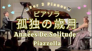 Download lagu ピアソラ 孤独の歳月 / Piazzolla Années De Solitude mp3