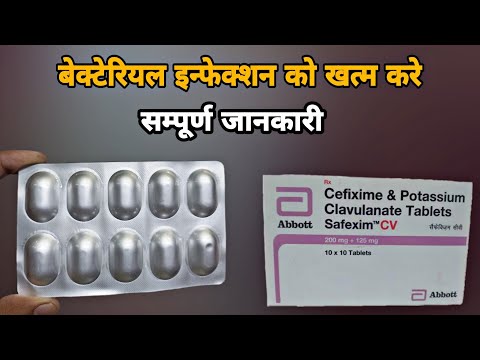 cefixime and potassium clavulanate tablets used for | एंटीबायोटिक | safexim cv tablet uses in hindi