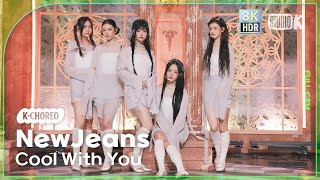 Download lagu [K-Choreo 8K HDR] 뉴진스 직캠 'Cool With You' (NewJeans Choreography) @MusicBank 230721 mp3