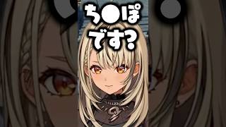 ヤバ過ぎる聞き間違いをする神成きゅぴに爆笑する橘ひなのたち【ぶいすぽっ！切り抜き】 #神成きゅぴ #ぶいすぽ #shorts