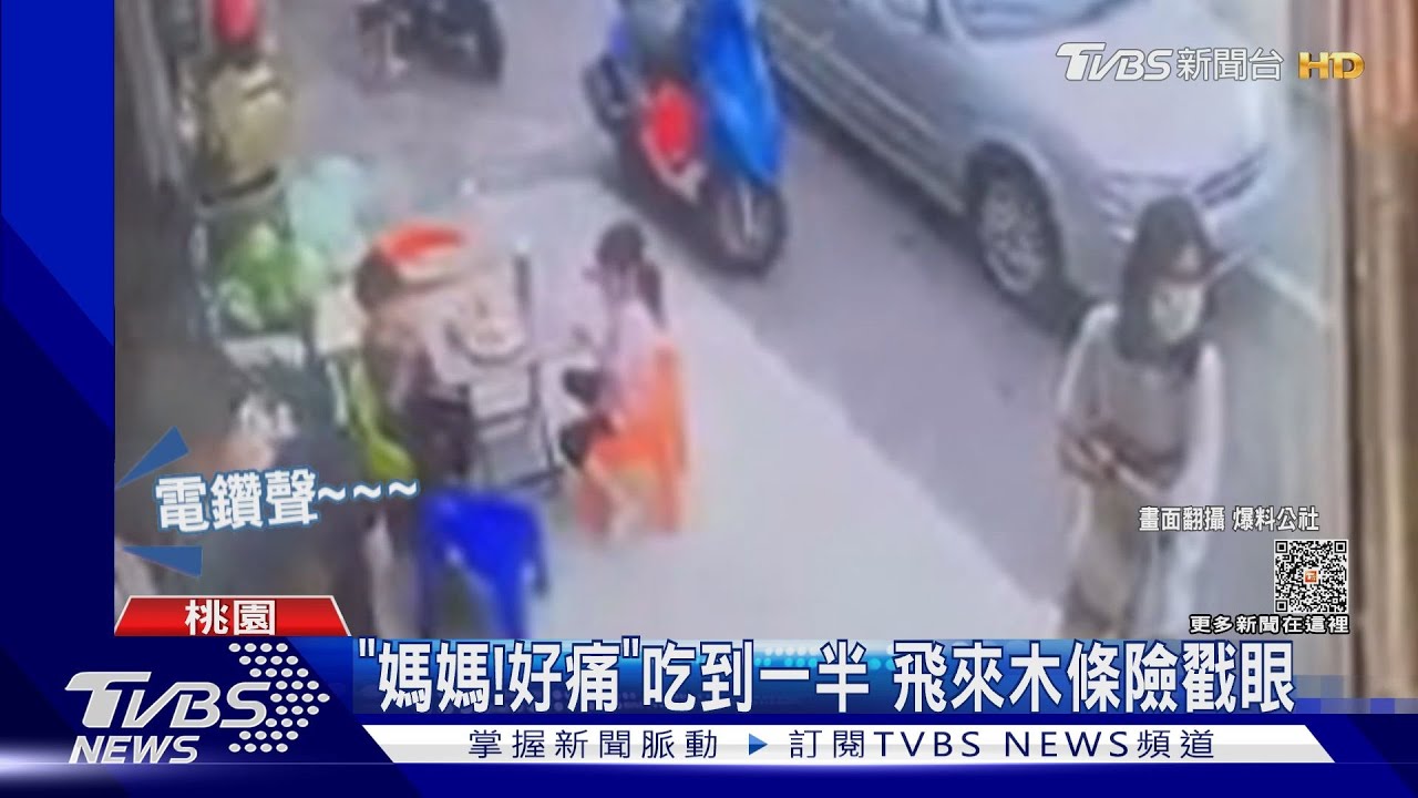 「媽媽!好痛」吃到一半 飛來木條險戳眼