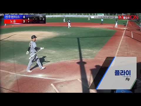 노송 vs 전주헌터스 경기 영상 | 9/6 (효자야구장)