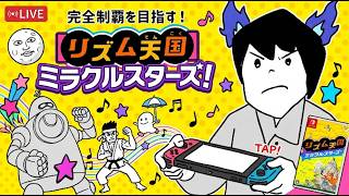 地獄！メダルを取るまでやめないリズム天国　Part.final