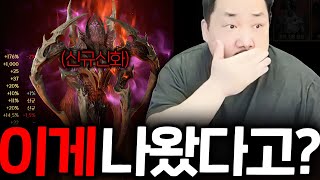 레이븐2 / 개쩌는 신규 신화가 나왔다고..? 이거 무조건 뽑아야 됩니다