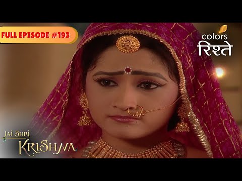 Kans torments Vasudev | Jai Shri Krishna | Full Episode 193 | Colors Rishtey