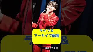 【告知】SARI LIVE TOUR 2025 DEPARTURE-FINAL-2025.11.3 東京 #sari #zard