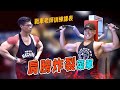 那一天,我回想起了練肩的恐怖|國手使用的肩膀訓練菜單大公開 Ft.戰車老師 Scott