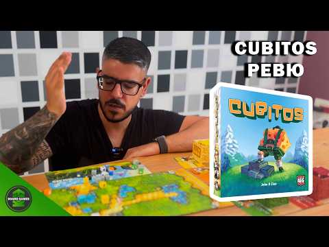 Cubitos - Ревю Настолни Игри