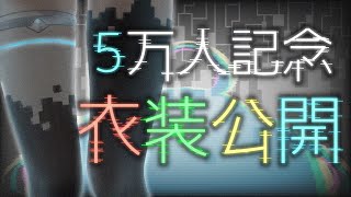 【新衣装お披露目】AI、覚醒【出雲霞/にじさんじ】