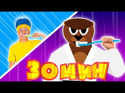 Тр-р-р-ра-та-та (Чистим зубы) | Мега Сборник | D Billions Детские Песни