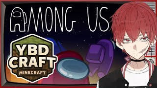【コラボ配信】マイクラYBD鯖打ち上げ('ω')おしゃべりアモングアス【AmongUs】