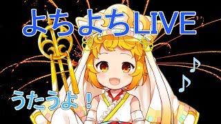 【おとりざ】100年ぶりに歌います【Vtuber】