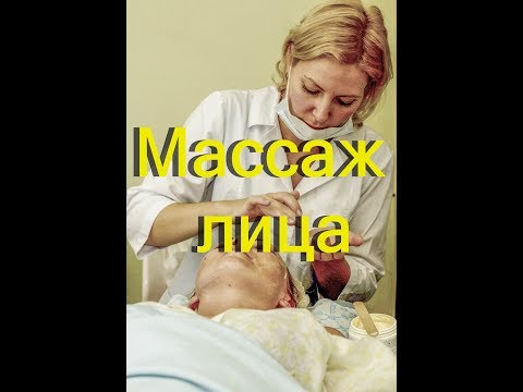 Массаж лица! Как это делают на курсах косметолога в Санкт Петербурге!!!