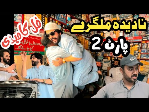 Nadida Malgary Part2 Funny Video By PK Plus Vines 2025