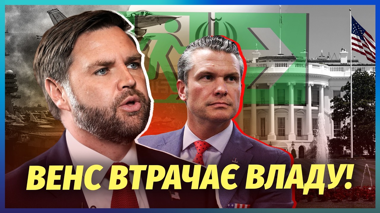 ☝️Терміново! СЕРІЯ ГУЧНИХ ЗВІЛЬНЕНЬ У США. Бессент і Гегсет - НА ВИХІД!? Поле?