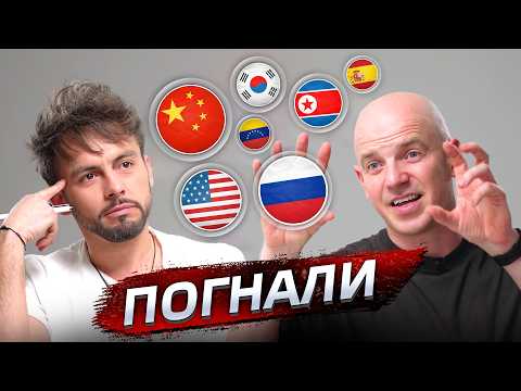 Лучшие страны. Стас Натанзон о том где сейчас сила @posle_zavtra