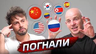 Лучшие страны. Стас Натанзон о том где сейчас сила ‪@posle_zavtra‬