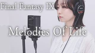 【FF9】Melodies Of Life - Final Fantasy IX（cover）