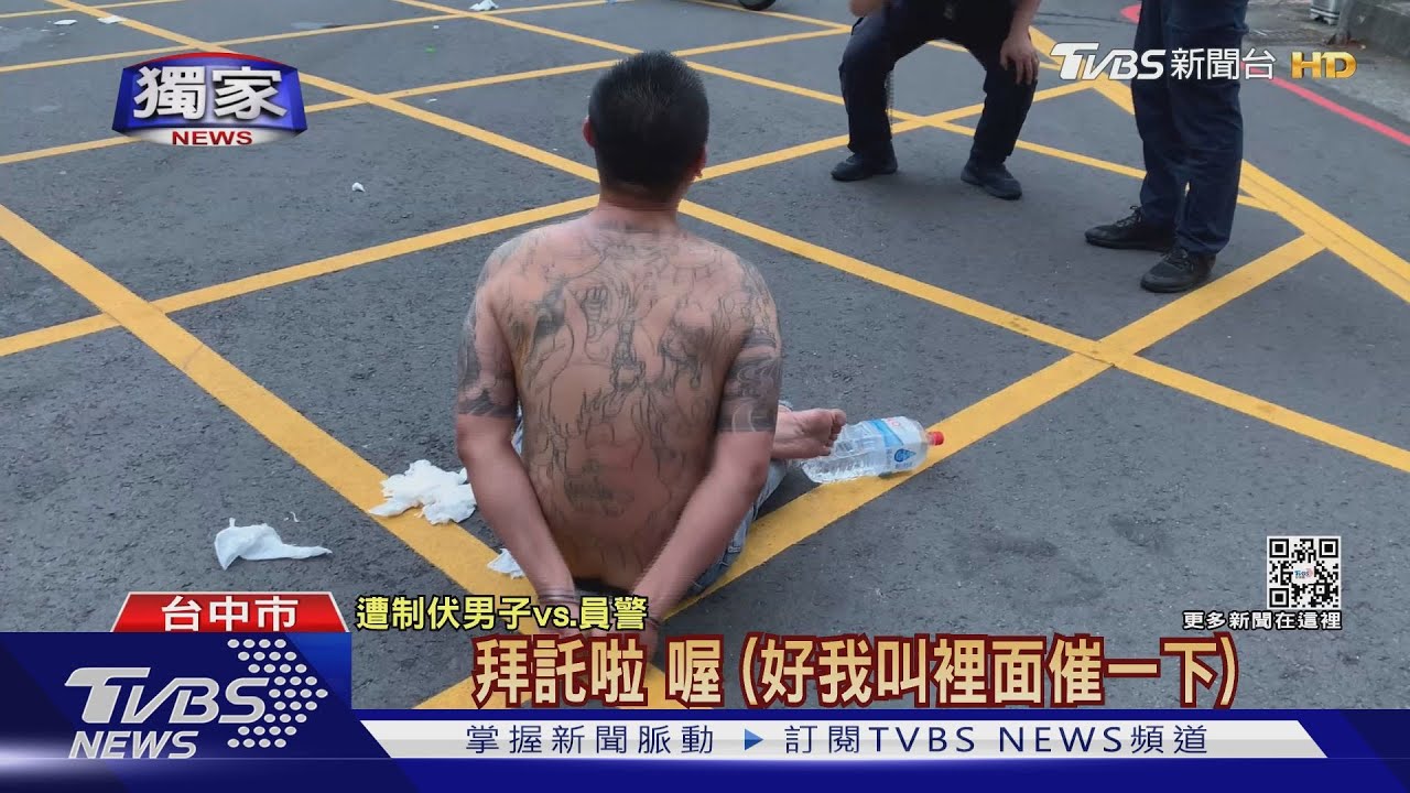 疑感情糾紛! 路上持棍拉扯 警噴辣椒水讓他冷靜