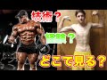 デカい人のトレーニングとキミのトレーニングの違い テンポリズムについて【筋トレ】