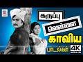 1975 களில் காவிய பாடல்களாக மக்கள் மனதில�