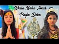 Bhola Baba Amar Pagla Baba || Official video song || Purnima Musical ||