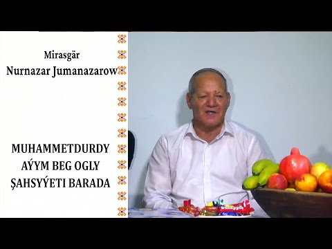 Mirasgär Nurnazar Jumanazarow — "Muhammetdurdy Aýym beg ogly şahsyýeti barada" | Türkmenistan