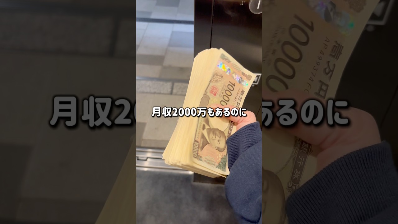 月収2000万もあるのに、この事まだ親に言えてません。#shorts #vlog #旅行