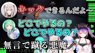 【#1MT】操作方法がわからない先輩を蹴り続けるトワ様が悪魔【ホロライブ切り抜き】