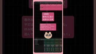 【恋愛】春休みに遊ぶ約束をする歌 feat.初音ミク #Shorts #kawaii