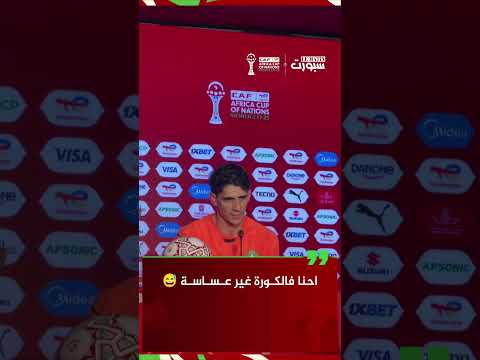 بونو: احنا فالكورة غير "عساسة"