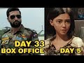 Box Office Collection Uri The Surgical Strike Alita Battle Angel Amavas Box Office Collection Uri The Surgical Strike Alita Battle Angel Amavas