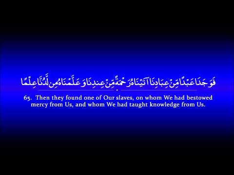 Surah Kahf | Sa'ad al Ghamdi سورة الكهف | سعد الغامدي