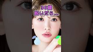 小嶋陽菜さんのビタ止め！ #かわいい #美女