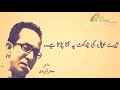 Latest Trending Poetry Status Mehshar Afridi Poetry