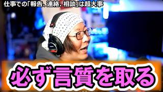 - 【仕事の考え方】仕事で怒られても気にしなくてもいい