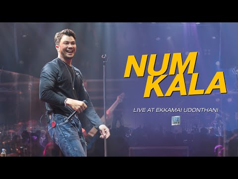 NUM KALA I หนุ่ม กะลา「Live at เอกมัย อุดรธานี」