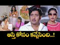 ఆస్తి కోసం కన్నేసింది Kanchana Ganga Sarath Babu ETV