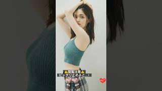 #ピッタリ止めて #松村沙友理 #shorts