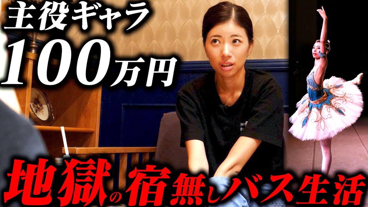 【1日7万円】フランスのバレエはなぜ稼げるのか？