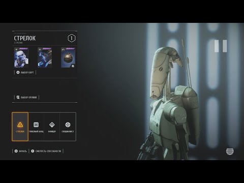 Star Wars Battlefront 2: Nabu palace Droids (No Commentary)
