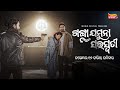 Ganga Jamuna Saraswati New Odia Movie World Digital Premiere 16th November 2025 Tarang Plus