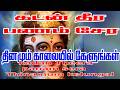 கடன் தீர பணம் சேர ரிண விமோச்சன லிங்கே�
