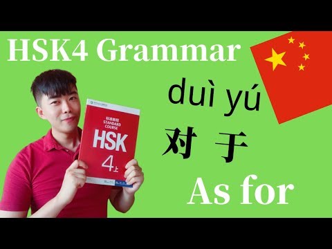 Chinese Mandarin Grammar| How to Use "对于“ (HSK 4)