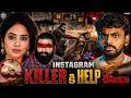 ALMOST A MOVIE STORY You Can T GUESS The FINAL TWIST Ritika Singh Case