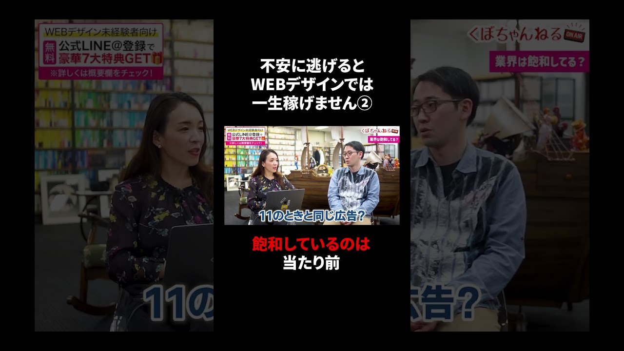 飽和してるのに仕事がなくならない理由 #shorts #webデザイン #webデザイナー