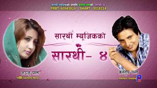 Anju Panta New Songs Timi Hase Pugchha Malai by Kastup Panta 2015/2072