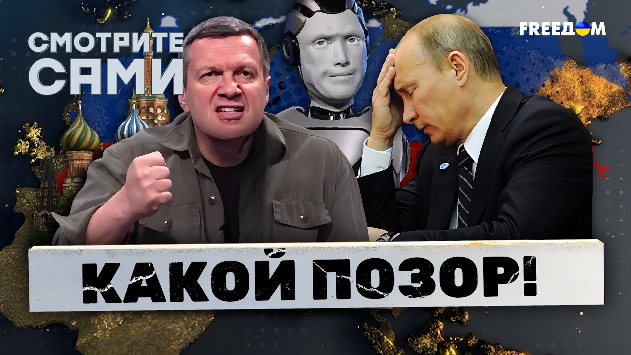 Соловьев НЕ ВЫНЕС ПОЗОРА! ФСБшники ОБЛАЖАЛИСЬ! “ДОКАЗАТЕЛЬСТВА” россиян с ?