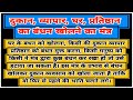 दुकान व्यापार तथा घर का बंधन खोलने का �