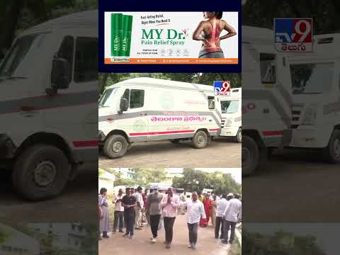 Kurnool Private Bus Fire Incident : మృ**తదేహాల అప్పగింతపై అధికారులు కసరత్తు - TV9